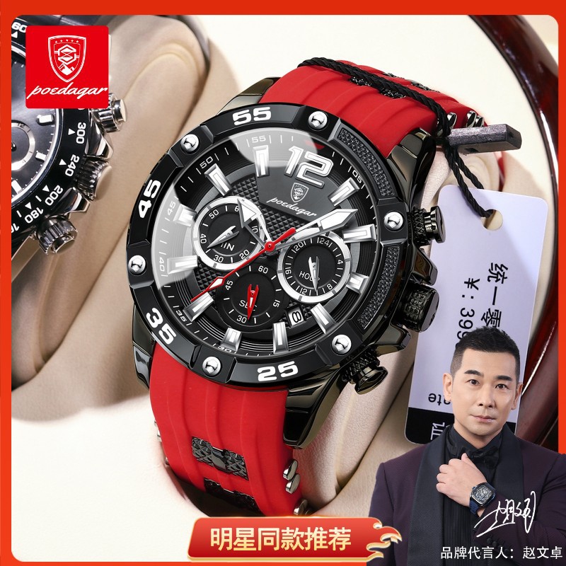 Swiss Brand New Men's Watch Multi-Functional Waterproof Silicone Quartz Watch Live Broadcast Foreign Trade Hot Model Dropshipping