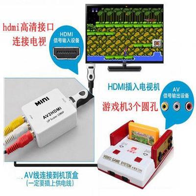 AV转HDMI视频转换器AV2HDMI AV TO HDMI切换器电脑老电视频转换线|ru