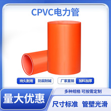 �S�����l160PVC-C����� ���������ùܵ� �L���l��ô���CPVC��