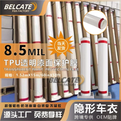 8.5mil automatic repair anti-scratch suitable for bright car full body film invisible car coat film tpu paint protective film