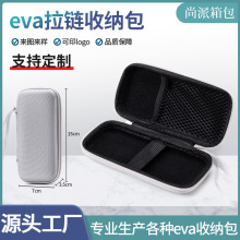 闪迪硬盘时尚收纳盒2.5寸手机移动电源数据线充电器保护套