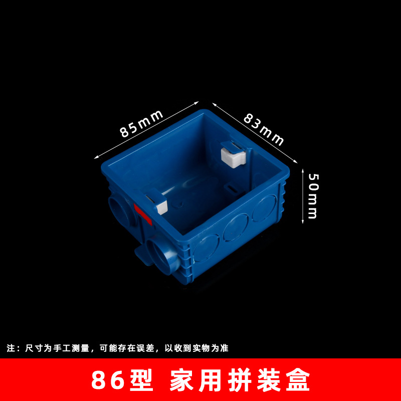 Caja de acoplamiento sin costura de PVC86 tres tipos de caja de acoplamiento casera de ensamblaje rojo, azul y blanco conexión caja de acoplamiento oculta