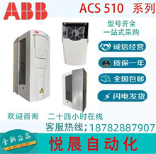 ABB׃�l�� ACS510-01-031A-4+B055 ACS510ϵ�� �L�Cˮ��늙C 15KW