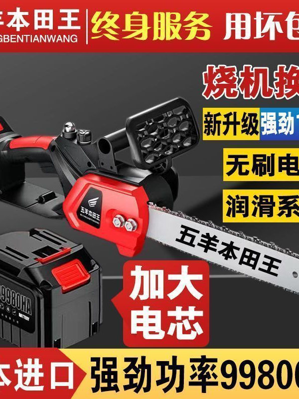进口大功率锂电锯充电电链锯无刷高速锯电链锯手提家用砍树伐木锯