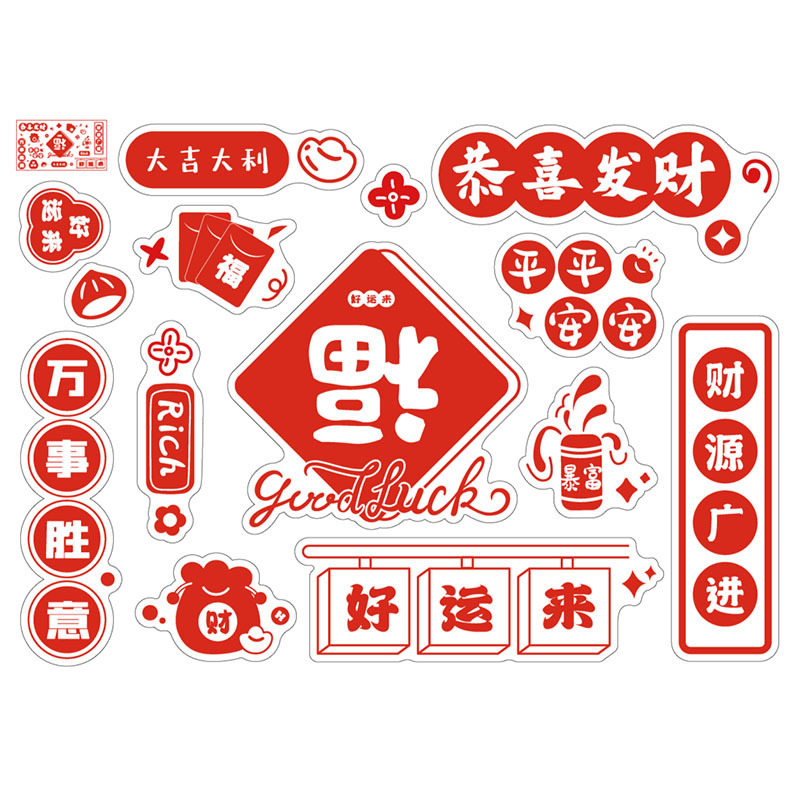2025 新しい新築祝い用品コレクション静電ステッカー防水ガラス窓ドアステッカー新しい家の装飾|undefined