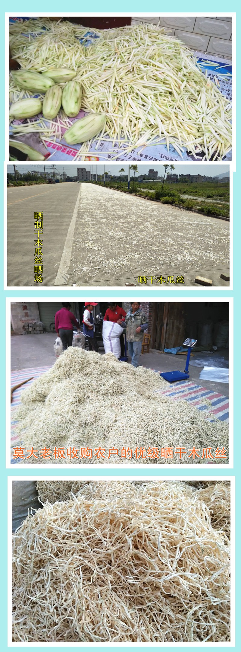 0-5.晒丝.jpg