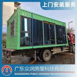 广州深圳集装箱房移动房集装房工厂 钢结构活动房集装房店铺定制