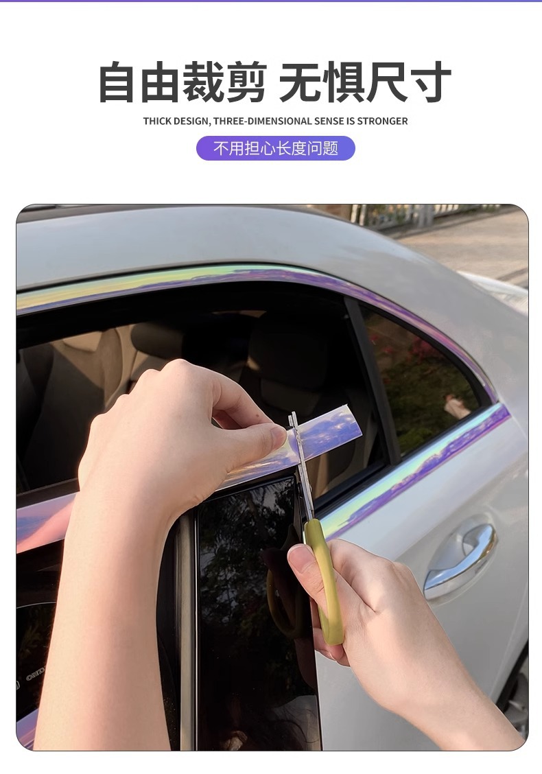 New magic color car decorative strip chrome-plated bright strip window electroplated bright strip bumper anti-collision wiper strip door side strip