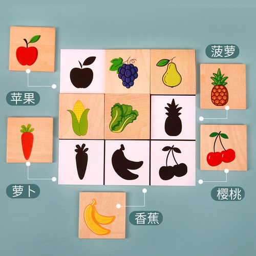 Kindergarten children find shadow shape matching puzzle 0.5 parent-child interactive educational teaching aids for 1-4 year old babies