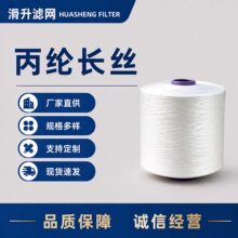 现货批发 高强丙纶长丝 工业级pp长丝 加捻加工 适用于布料丝带