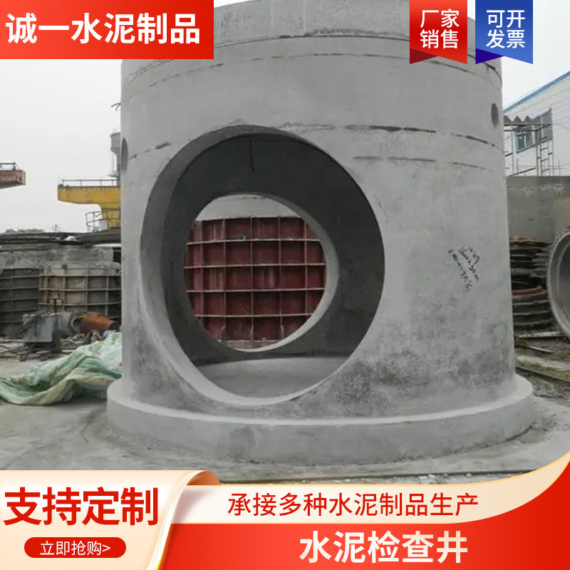 投标多规格水泥检查井市政电力工程雨水沉泥沙预制混凝土成品