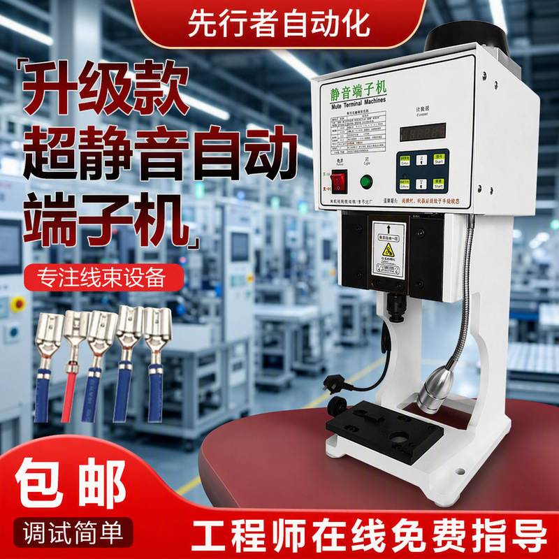 Pioneer 1.5t Silent Terminal Machine Fully Automatic Wire Harness Crimping Machine 2.0 Crimping Output Electric Crimping Machine