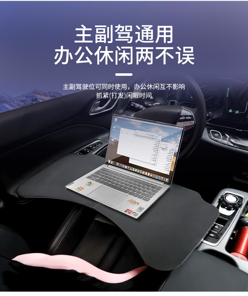 Car Multifunctional Small Table, Car Main and Passenger Convenient Folding Table, Office Desk, Car Table, Small Dining Table