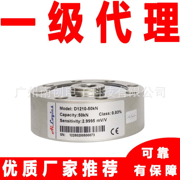 D1210-50Kg D1210-1t美国Ailogics轮辐式称重传感器