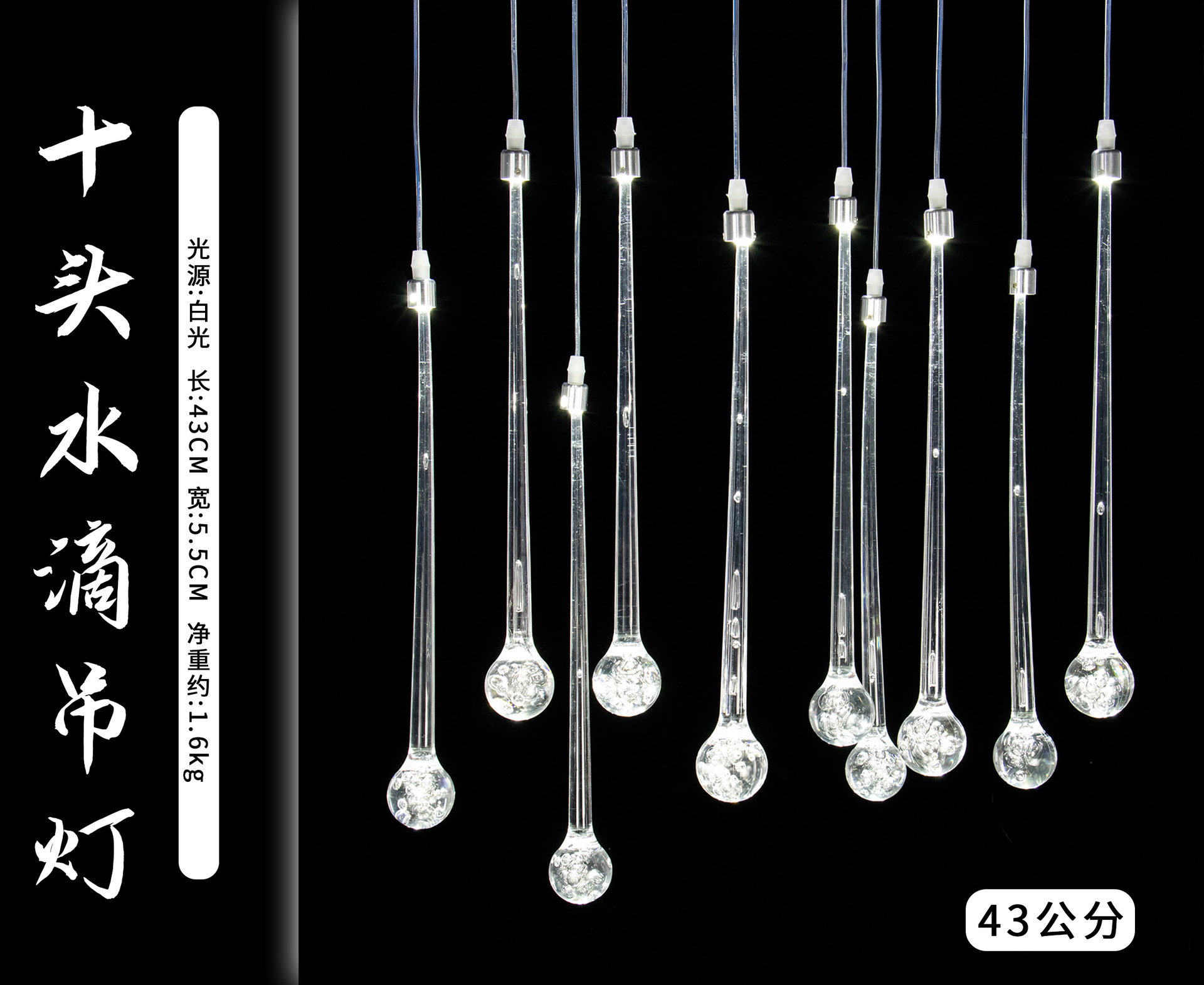 Fabricante fuente de 10 gota de agua lámpara de bodas productos de mano lámpara de bodas escenario de modelado props lámpara de atmósfera