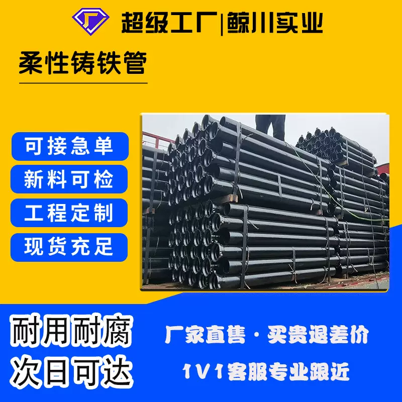 柔性铸铁管排水管 W型 A型 B型 工厂价规格齐全支持定制柔性铸铁