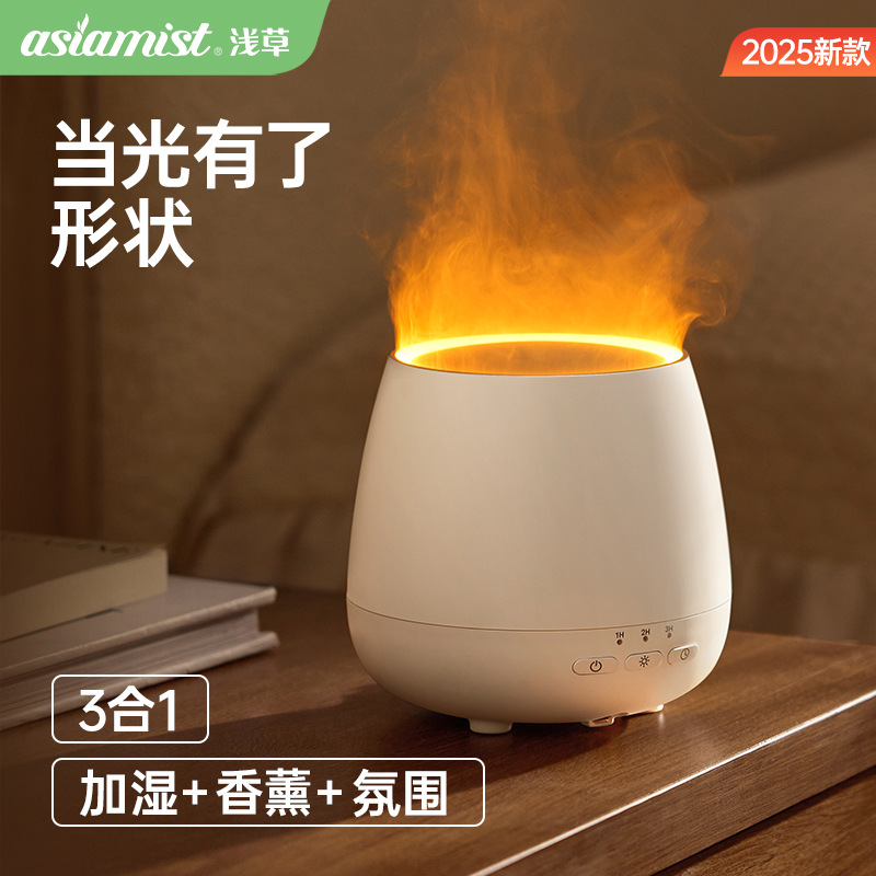 Asakusa 120ml Flame Aroma Diffuser Automatic Fragrance Sprayer Essential Oil Aroma Humidifier Birthday Gift