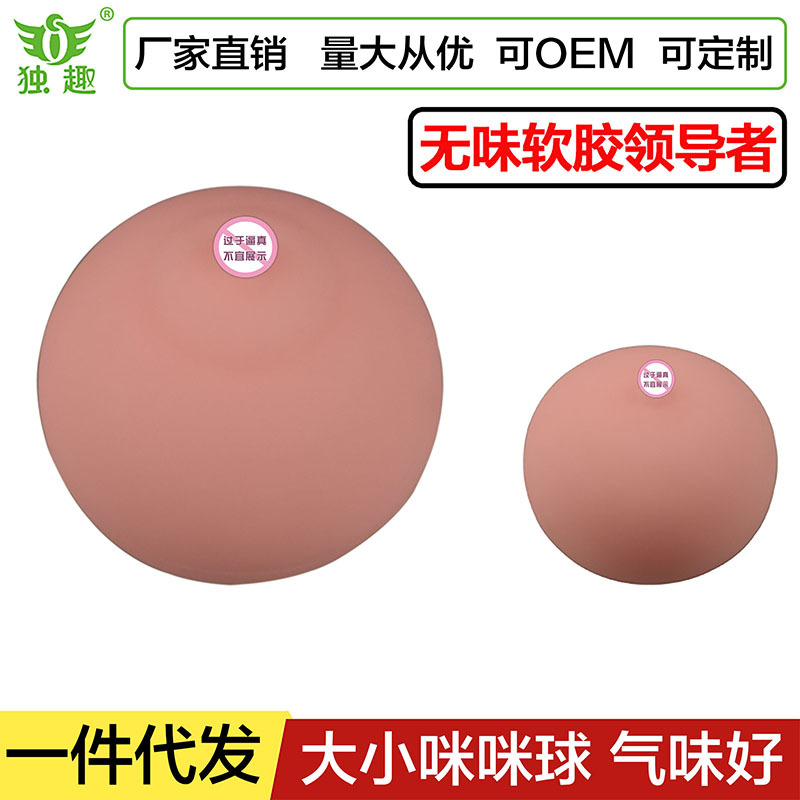 大小咪咪球主图