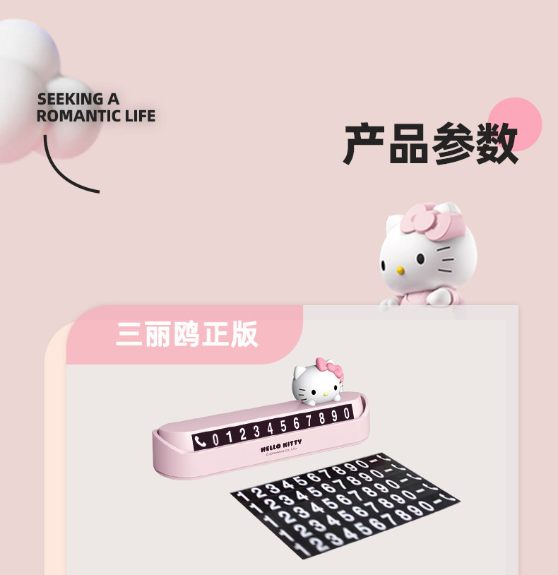 Melody Car Temporary Parking Number Plate, Mobile Phone Number Plate, Car Number Plate, In-Car Number Holder, Cute and High-End for Women