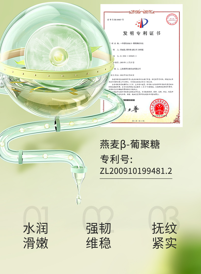 白松露维B5柔肤精华水300ml(1)(1)(1)_07.j