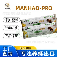 蜂药四川汪氏氟胺氰菊酯条跨境蜜蜂用养蜂工具意蜂螨扑MANHAO-PRO