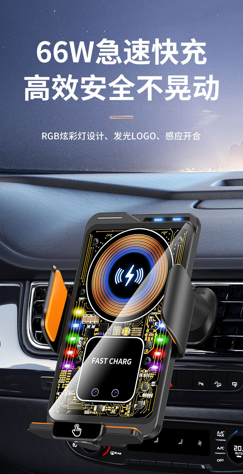 2025 New Model 66W Super Fast Charging Car Phone Holder Multi-Functional Ambient Light Car Phone Navigation Stand