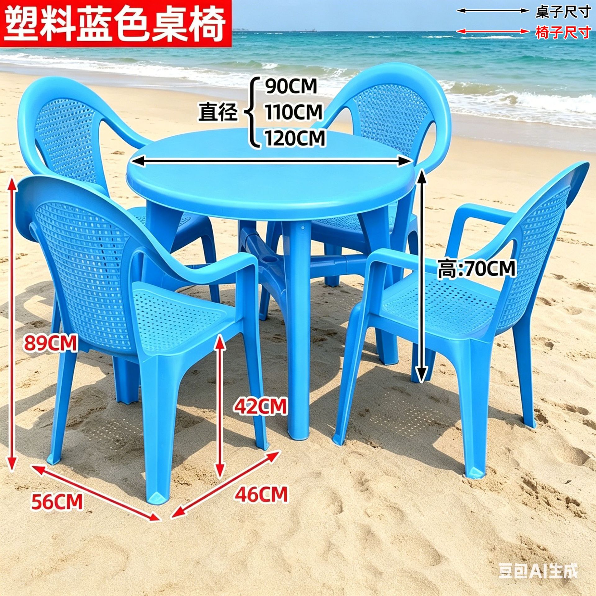 블루 라운드 테이블과 의자 시리즈