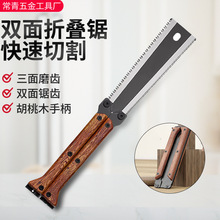 木工万能锯折叠锯特快双面蝴蝶钢锯锯子家用小型手持锯树神器手锯