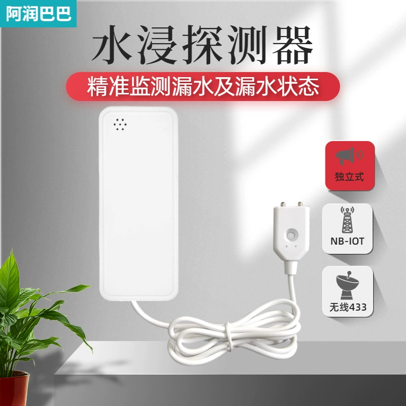 Беспроводной датчик уровня воды для дома, бассейна, аквариума, резервуара для воды, сигнализация об утечке и переливе