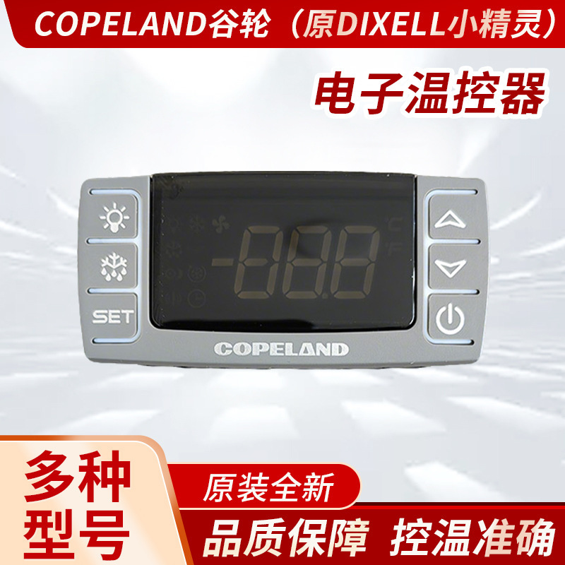 Copeland Electronic Temperature Controller Xr20Cx/Xr30Cx/Xr40Cx/Xr60Cx/Dixell Little Elf