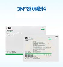 3M医用9546HP透明敷料中心静脉置管picc固定防水贴