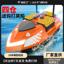 定制贴牌V802智能打窝船户外探鱼器遥控船电动鱼饵钓鱼船外贸批发