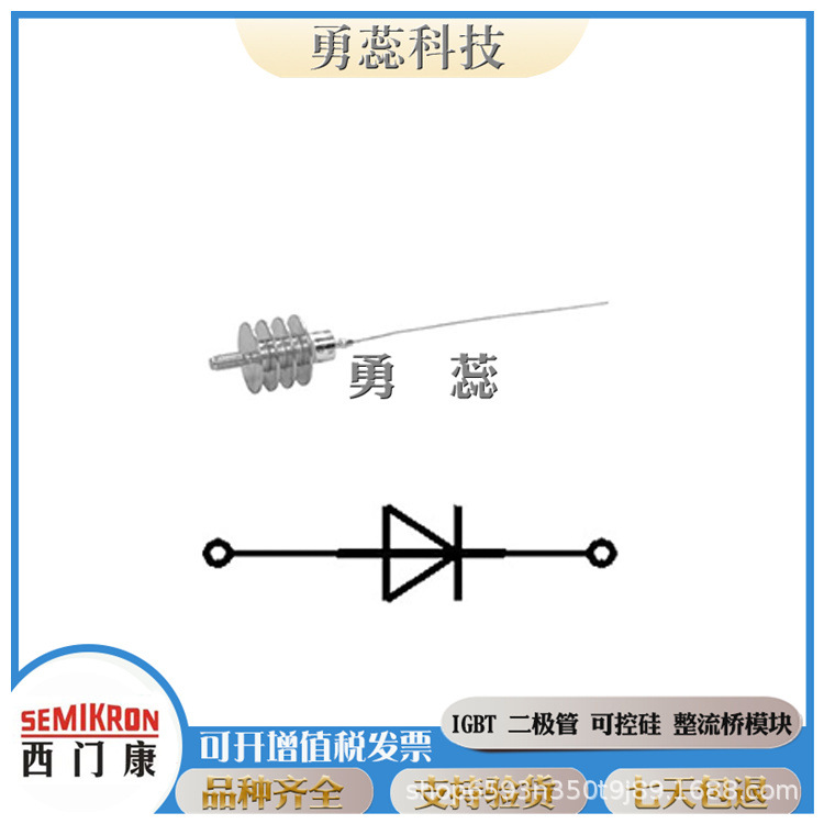 螺旋二极管    SKNa46/20   SKNa86/14   SKNa86/18