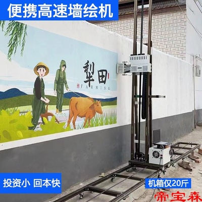 T portable 3d Wall Painted high definition outdoors advertisement Cultural wall 5d mural background metope painting Printing