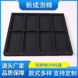 黑色防静电eva泡棉电子产品周转托盘eva刀卡内衬eva卡砖泡棉内托