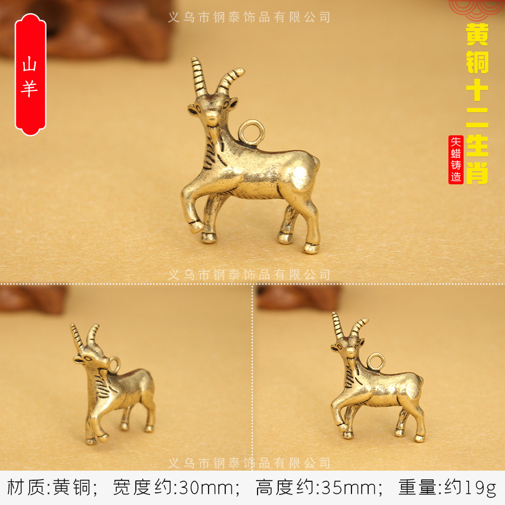 황동 스테레오 조디악 [염소]