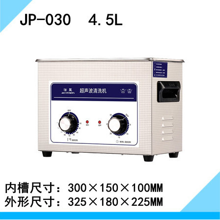 JP-030еʽϴ 4.5Lʵϴ豸 180W˿ϴ
