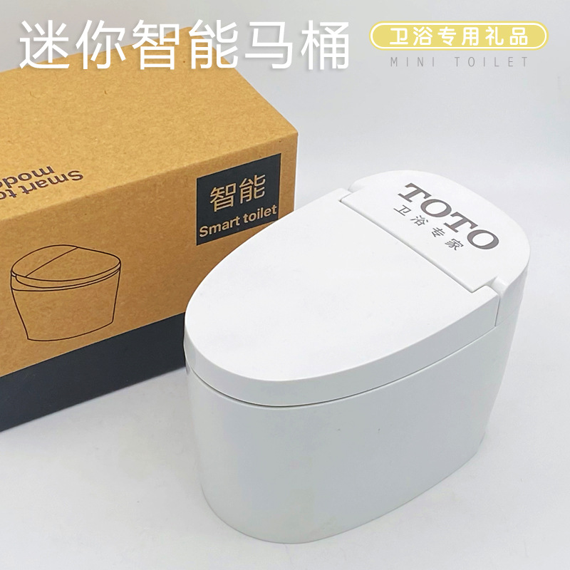 迷你智能马桶烟灰缸塑料装饰坐便器带盖防风烟盅创意广告礼品LOGO