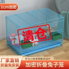 兔子笼子室内专用特大号幼兔笼带厕所加密加粗养兔笼可折叠宠安寒