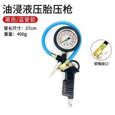 Air pressure gauge/tire pressure gauge – inflating gun - enhanced-high-precision-oil-gauge-tire-pressure-gun-with-copper-nozzle-oil-immersed-type