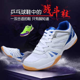 Foreign trade new table tennis shoes for men and women, lightweight non-slip wear-resistant badminton shoes, tennis shoes, professional training shoes