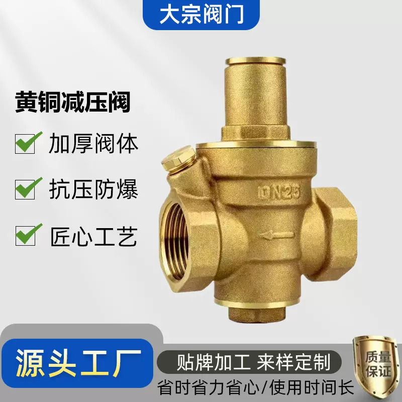 黄铜减压阀批发 4分6分1寸加厚热水器可调式自来水稳压工程防泄漏