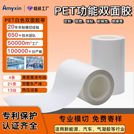 保护膜;工业产品胶带;绝缘垫片