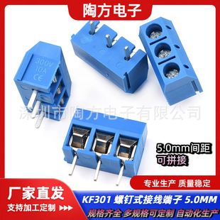 һ��ʮ���{ɫ2P 3P 5.0MM PCB�Ӿ����ӬF؛KF301 ��ݽӾ�����