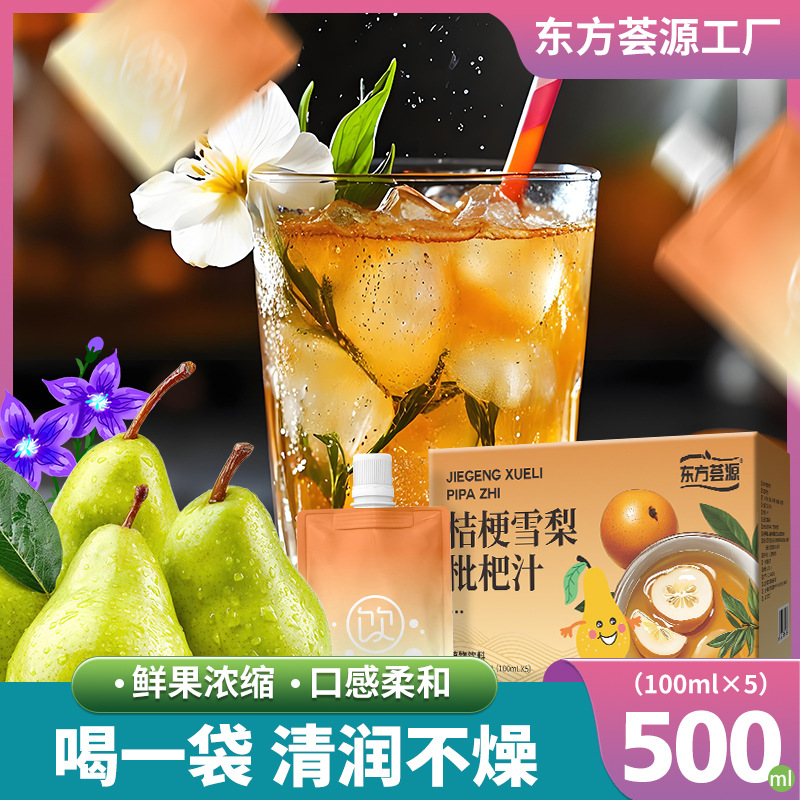 Platycodon Pear Loquat Juice, Snow Pear Drink, Loquat Drink, Sweet and Nutritious Fruit and Vegetable Juice, Concentrated Juice, Oem Wholesale and Distribution