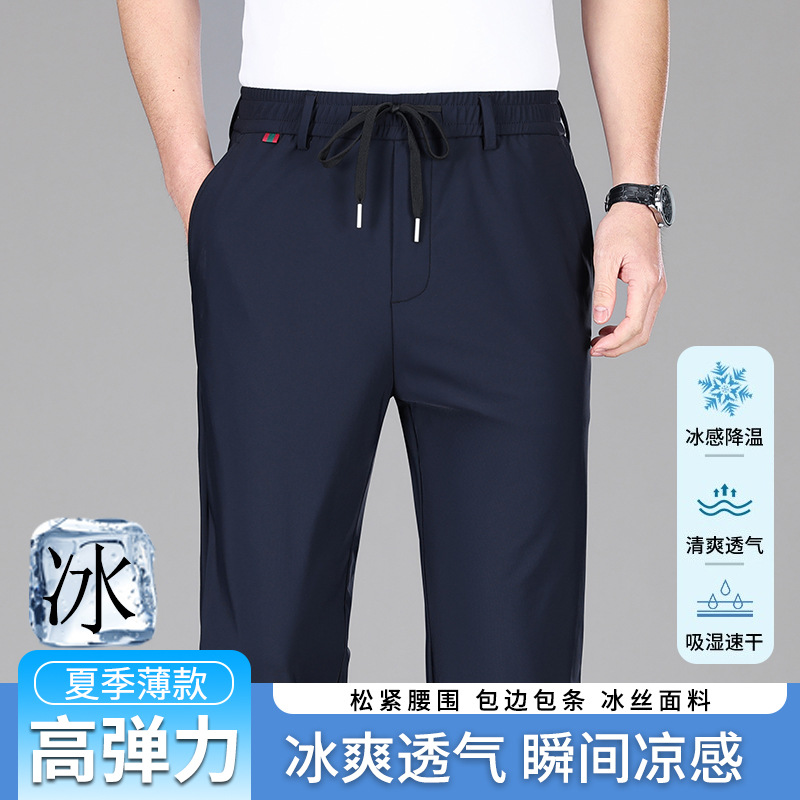 Silk thin quick dry trousers