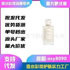 国境を越えた貿易の有名な香水ムーラン詩北国杉煙雨ジャスミンペーパーポリッジ 150mL 利点配送