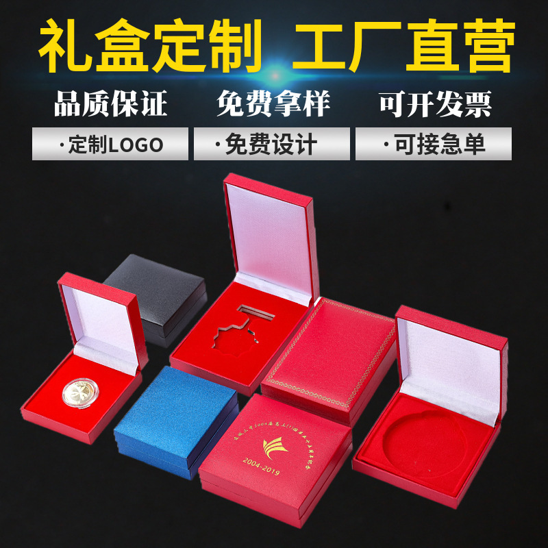 High-grade flannel emblem box U disk box jewelry storage box medal packaging box jewelry commemorative coins gift box