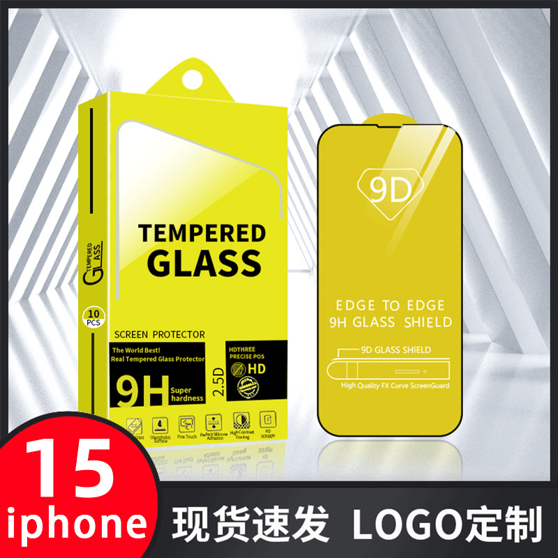 Aplicable a Apple 16pro película de templado de pantalla completa 15 película de teléfono iPhone 13 película de templado HD 14plus