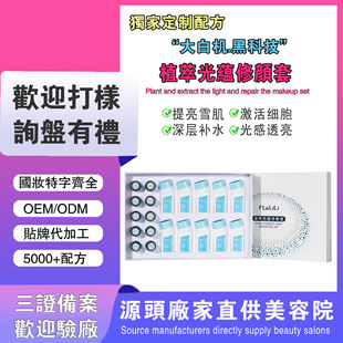 Large White Muscle Set Box Brightening Skin Care Products Wholesale Light-sensitive Moisturizing Jade Muscle Set Beauty Salon Face Special